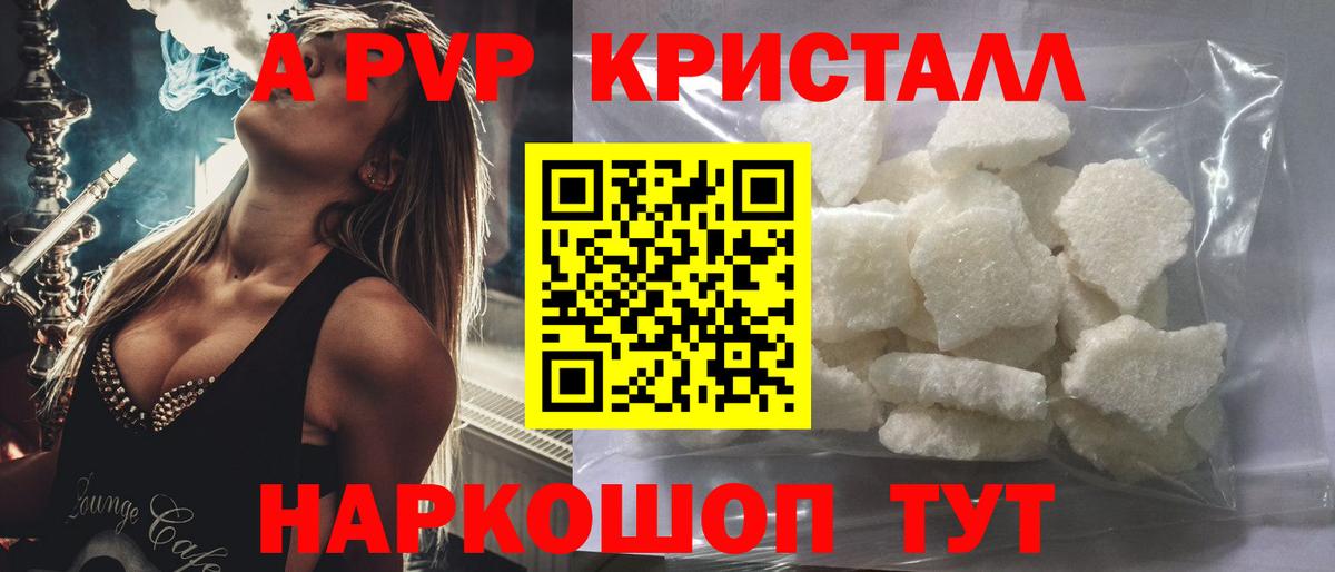 Alpha-PVP мука Дедовск