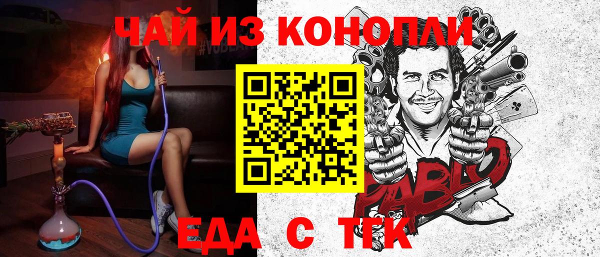 Cannafood конопля  Вход с VPN  Дедовск 