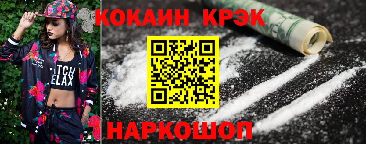COCAIN Боливия Дедовск