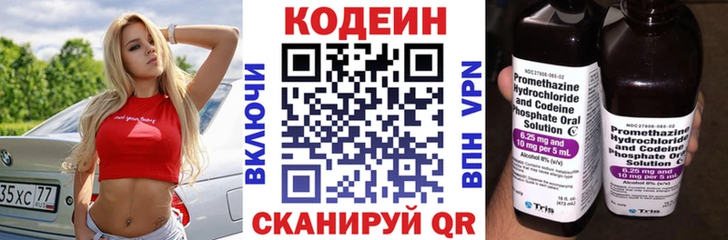 Кодеиновый сироп Lean Purple Drank  как найти закладки  Дедовск 