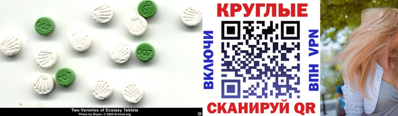 ЭКСТАЗИ круглые гидра tor Дедовск закладки
