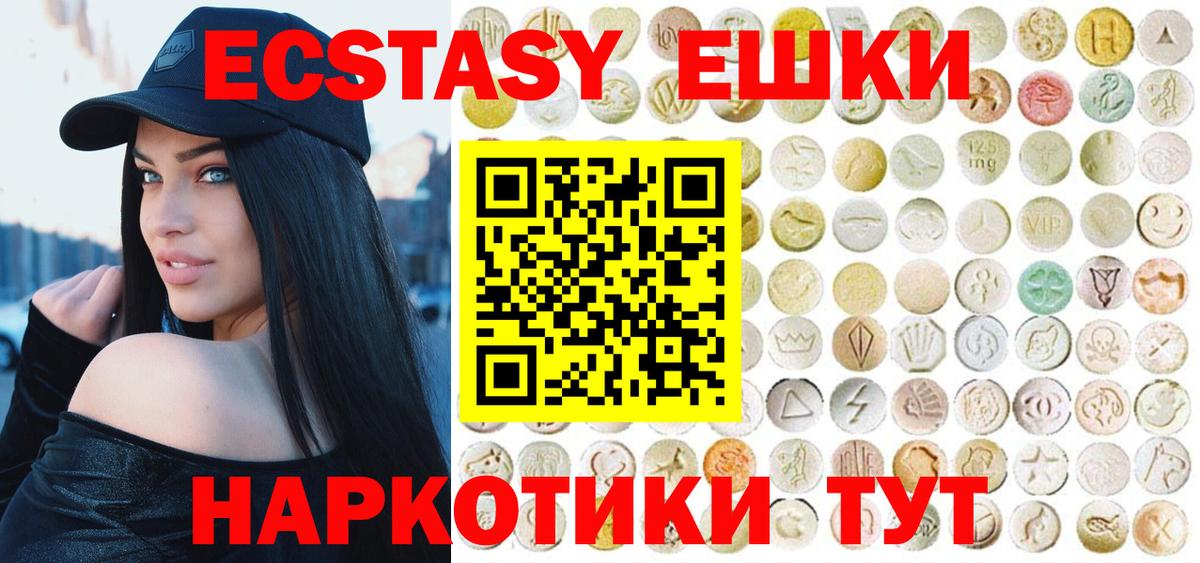 ЭКСТАЗИ mix  Ecstasy  Дедовск  Вход с VPN  Экстази DUBAI 
