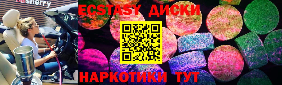 Ecstasy 99% Дедовск
