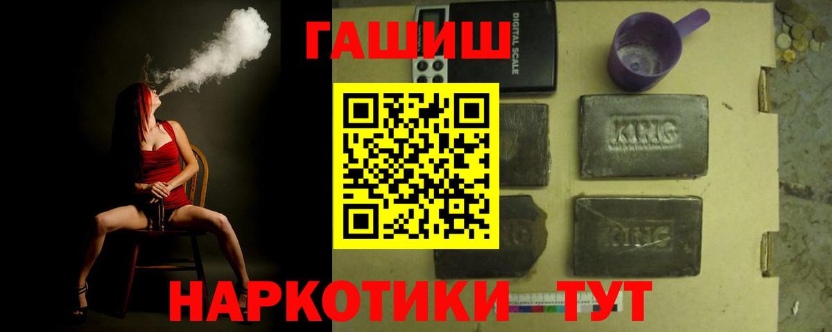 ГАШ 40% ТГК Дедовск