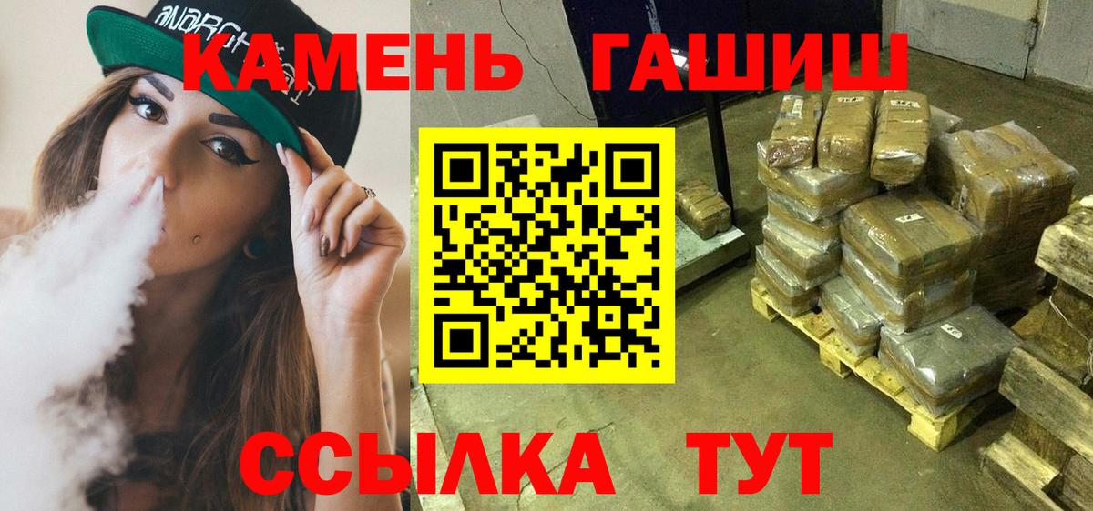 ГАШ хэш  Вход с VPN  Дедовск  ГАШ индика сатива 
