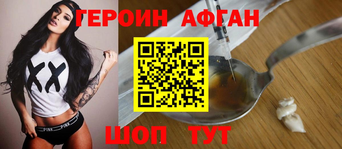 Дедовск  ГЕРОИН герыч  ГЕРОИН  Вход с VPN 