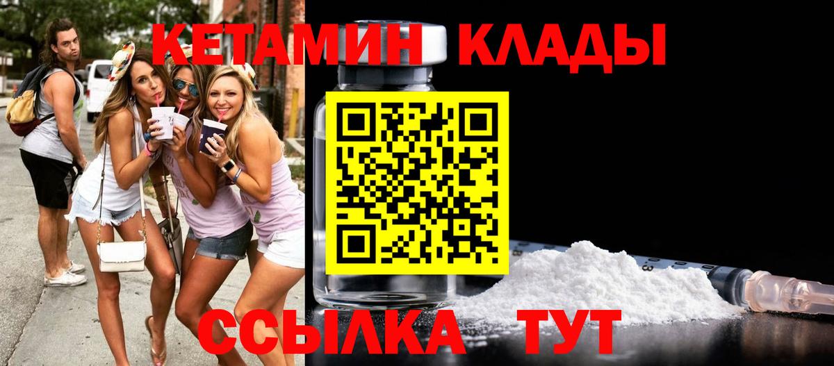 КЕТАМИН ketamine  Кетамин VHQ  Вход с VPN  Дедовск 