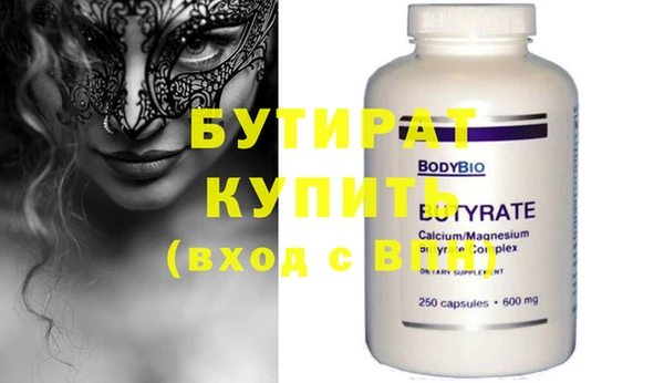 бутират Алзамай