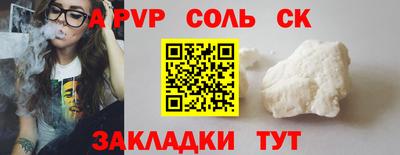 крисы Балаково