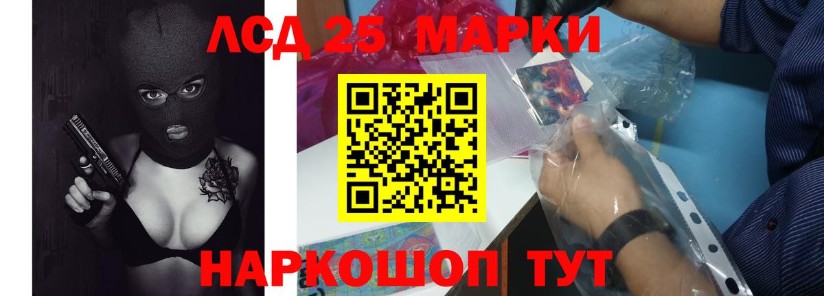 ЛСД экстази кислота Дедовск