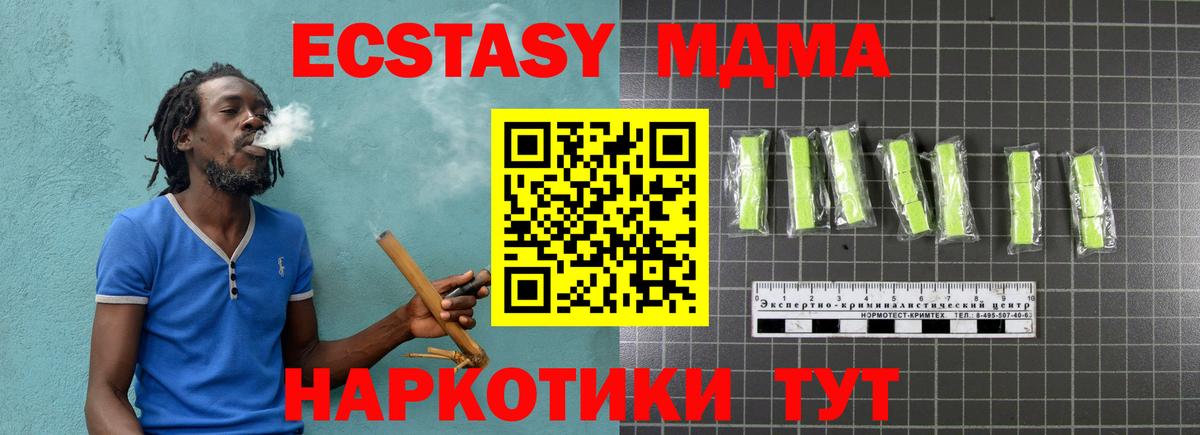 МДМА VHQ Дедовск
