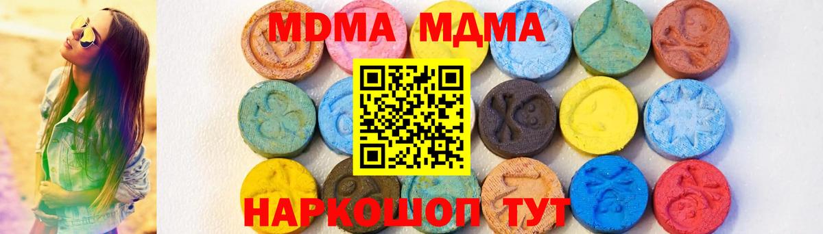МДМА crystal  МДМА  MDMA кристаллы  Дедовск  Вход с VPN 