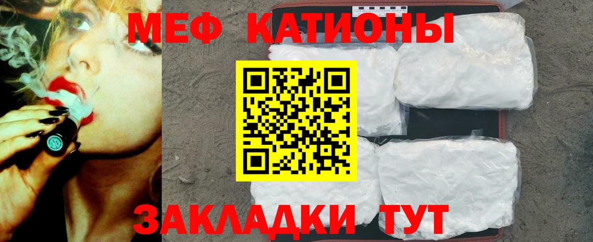 Мефедрон  Дедовск
