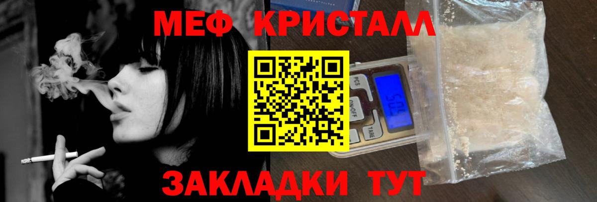 Дедовск  МЕФ кристаллы  Вход с VPN  МЯУ-МЯУ  Мефедрон мука 