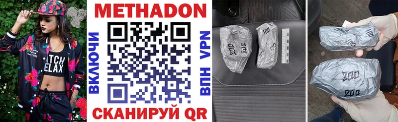 Метадон мёд купить Дедовск