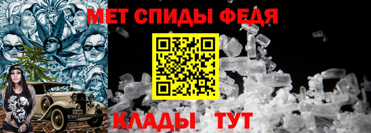 МЕТАМФЕТАМИН Methamphetamine Дедовск