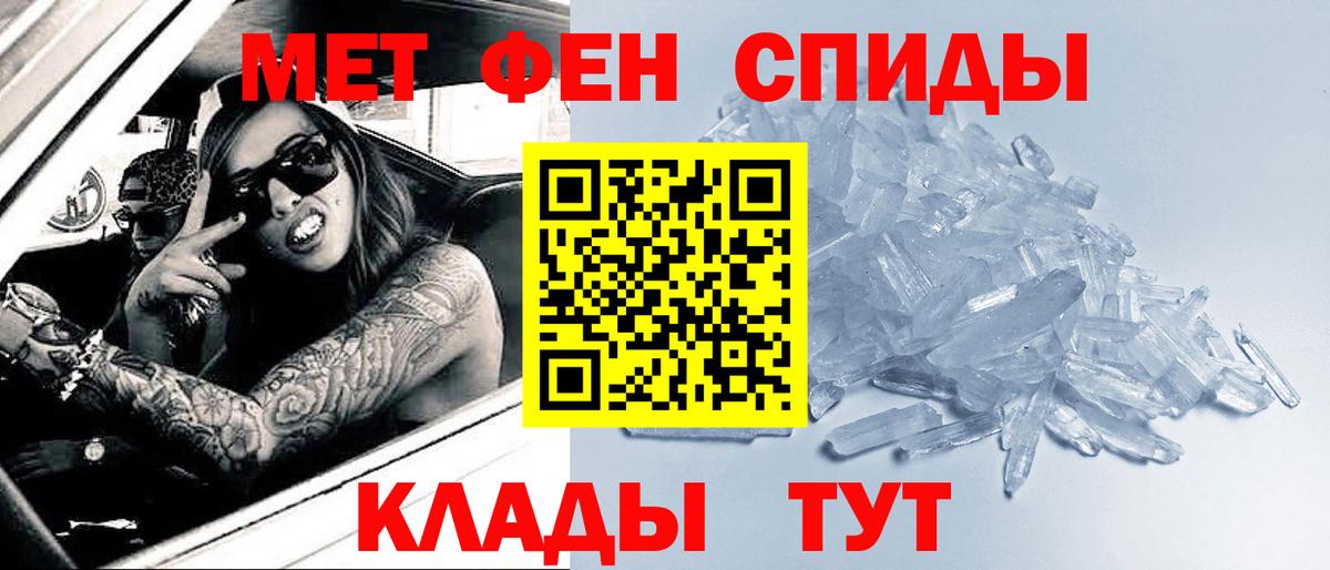 Метамфетамин пудра  Вход с VPN  Дедовск 