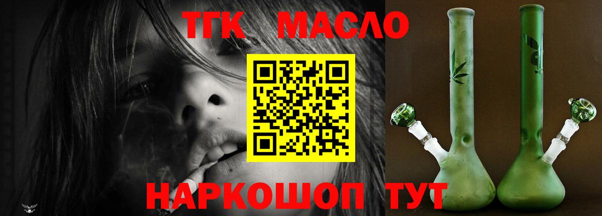 Дистиллят ТГК жижа  Вход с VPN  Дедовск  ТГК Wax 